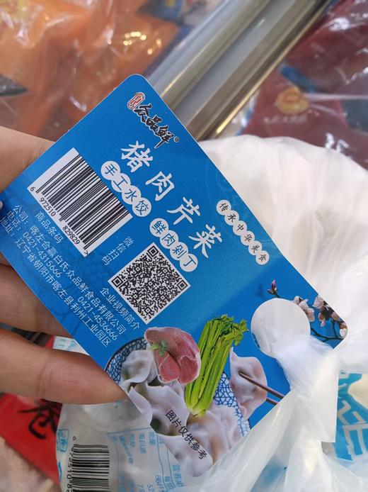 纯手工水饺2斤 商品图5
