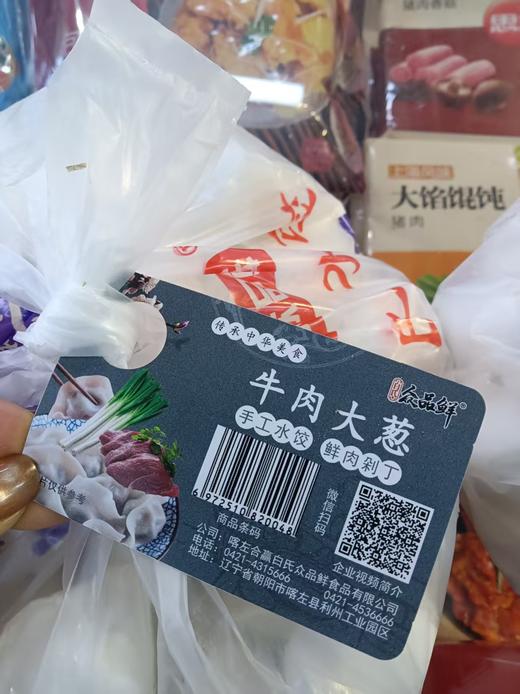 纯手工水饺2斤 商品图3