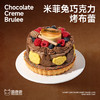 米菲兔巧克力烤布蕾 商品缩略图1