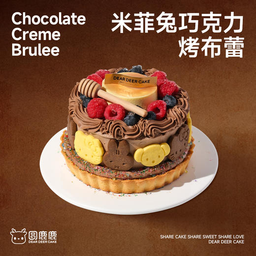 米菲兔巧克力烤布蕾 商品图1