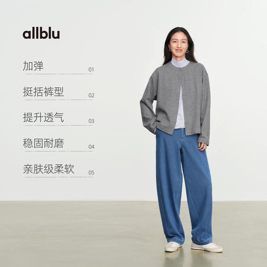 【冬Vol.0】allblu女装【运动牛仔】25夏抓绒萝卜裤“体感像运动裤挺括有型”ZY 商品图2