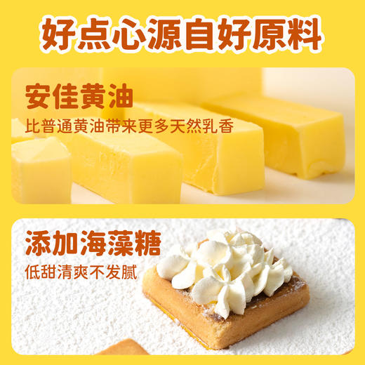 厦航空厨焦糖奶油夹心饼干 商品图4