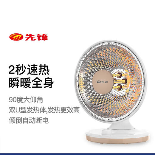 先锋小太阳HF2023QT-8[DQ8] 商品图0