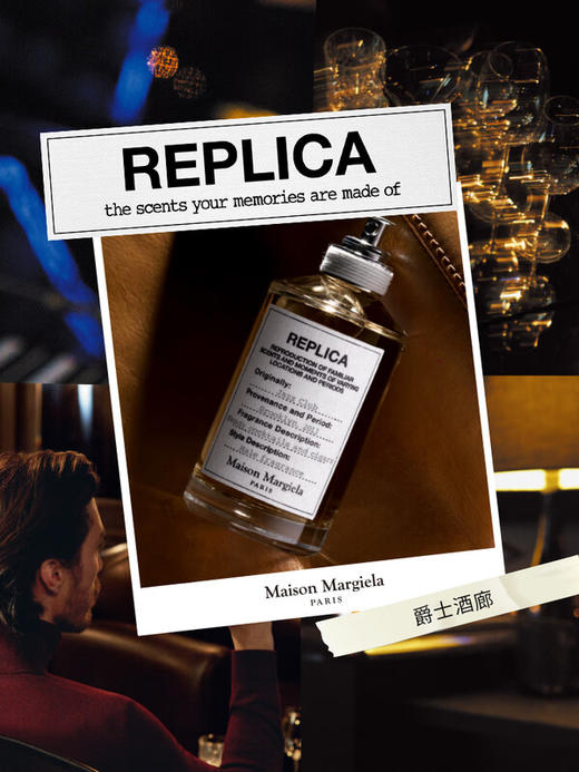 Maison Margiela梅森马丁马吉拉 明星香氛爵士酒廊淡香水 香水礼物 商品图2