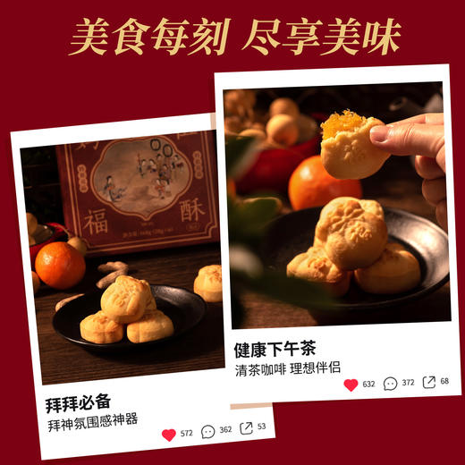 厦航空厨妈祖福酥湄洲妈祖祖庙授权酥松可口清新酸甜 商品图4