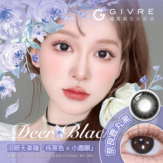 绮芙莉美瞳-莫奈系列【日抛10片装】 商品图0