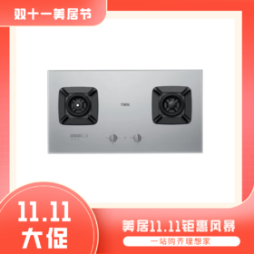 万家乐定时燃气灶天然气5.2KW火力一级能效防干烧烟灶联动银灰玻璃面V9 天然气【粤湾】【双十一】
