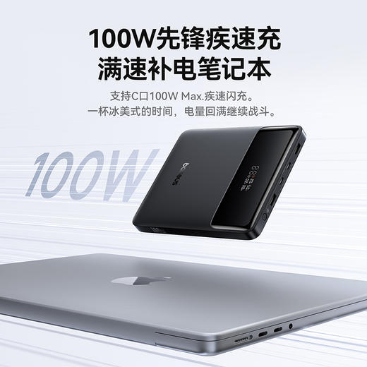 倍思 Blade H1 Lite 数显快充移动电源 20000mAh 100W 商品图2