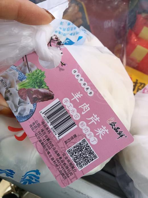纯手工水饺2斤 商品图2