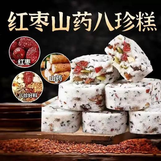 【严选】【口感绵密有嚼劲 美味又饱腹抗饿八珍糕】众喜佳缘小米八珍糕/坚果茯苓八珍糕/红枣山药/黄芪党参八珍糕250克/袋   （厂家直发） 商品图6
