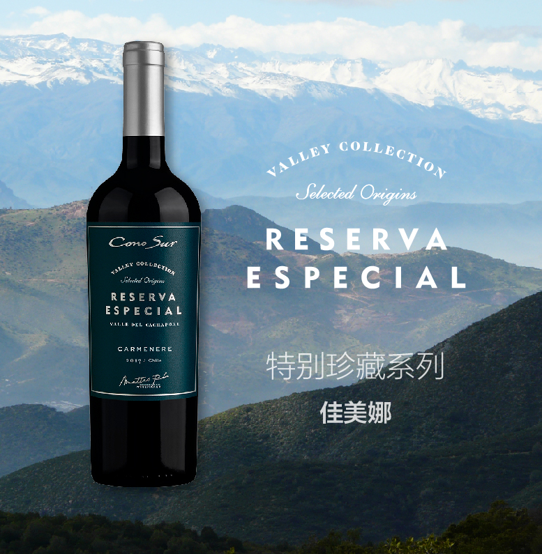 柯诺苏佳美娜红葡萄酒(特别珍藏系列)750ml*6【臻选好酒】