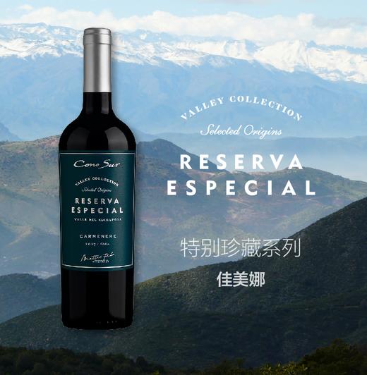柯诺苏佳美娜红葡萄酒(特别珍藏系列)750ml*6【臻选好酒】 商品图0