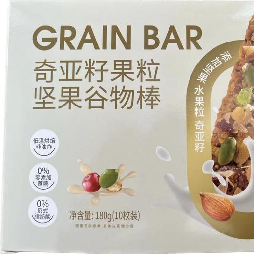 【严选】众喜佳缘坚果满满抗饿麦片奇亚籽坚果燕麦脆棒180克/盒   （厂家直发） 商品图4