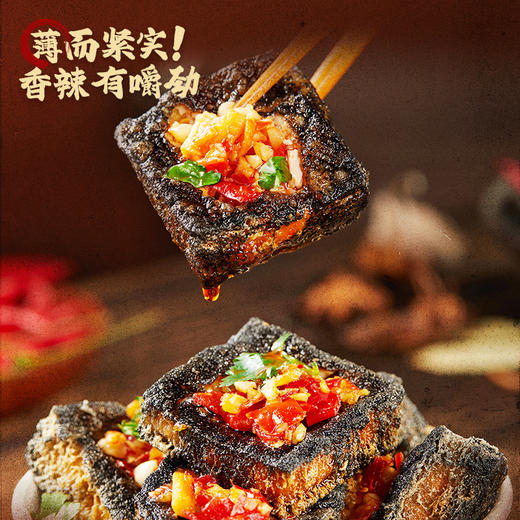 【大份量限时19.8元】黑色经典长沙臭豆腐真空装香辣味468g盒 囤货装家庭齐分享 商品图4