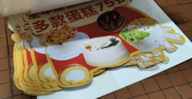双11活动地贴