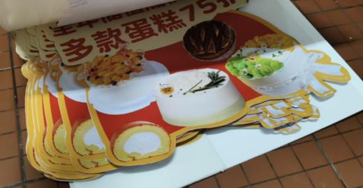 双11活动地贴 商品图0