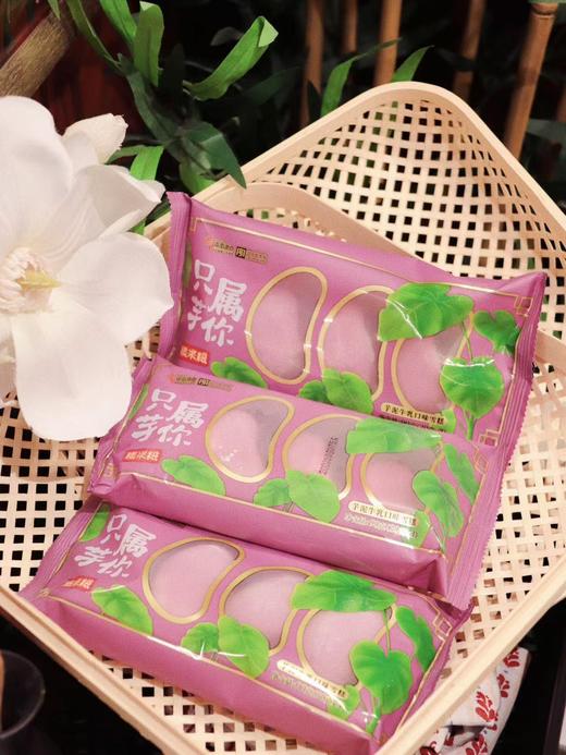 只属于你糯米糍5袋 商品图4