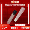 【双十一必抢百元内实用好物精选】摩肯流光绘色唇部精华 商品缩略图0