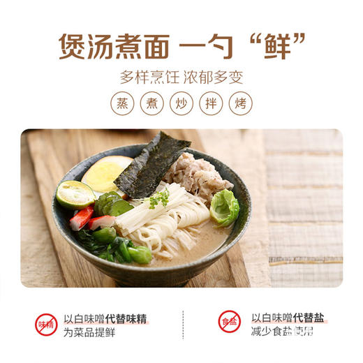 有机白味噌300g｜禾然有机 商品图3