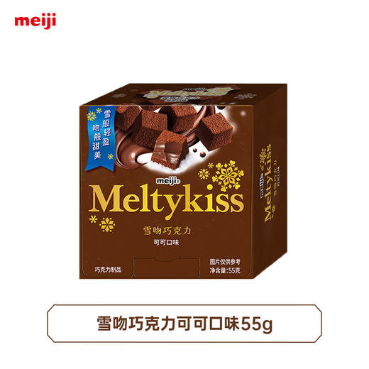 SL 明治大雪吻巧克力组合礼盒 无礼袋（55克任意口味随机） 商品图6