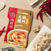 海底捞火锅蘸料香辣味360g（120g*3袋） 商品缩略图2
