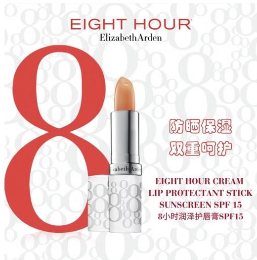 【严选】伊丽莎白雅顿经典润泽唇膏3.7g   （厂家直发） 商品图1