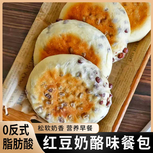 红豆奶酪味餐包 50g/个*20 商品图0