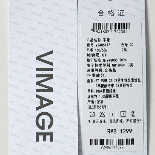 维修下架-VIMAGE纬漫纪水蓝色小A字时尚减龄短款半裙V2406117 商品图6