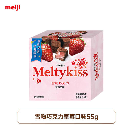 SL 明治大雪吻巧克力组合礼盒 无礼袋（55克任意口味随机） 商品图8