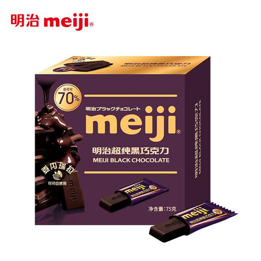 SL 明治排块巧克力礼盒四盒装300g 无礼袋（75g排块任意口味随机） 商品图4