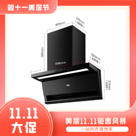 万家乐25年新品F3C1升级顶侧双吸挥手智控25立方吸力1000Pa大静压F3烟机 AI智感增压智旋暴风洗400mm围挡【粤湾】【双十一】