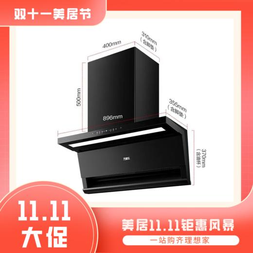 万家乐25年新品F3C1升级顶侧双吸挥手智控25立方吸力1000Pa大静压F3烟机 AI智感增压智旋暴风洗400mm围挡【粤湾】【双十一】 商品图0