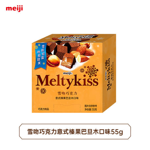 SL 明治大雪吻巧克力组合礼盒 无礼袋（55克任意口味随机） 商品图3
