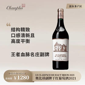 奥比昂酒庄副牌红葡萄酒2021 Le Clarence De Haut Brion