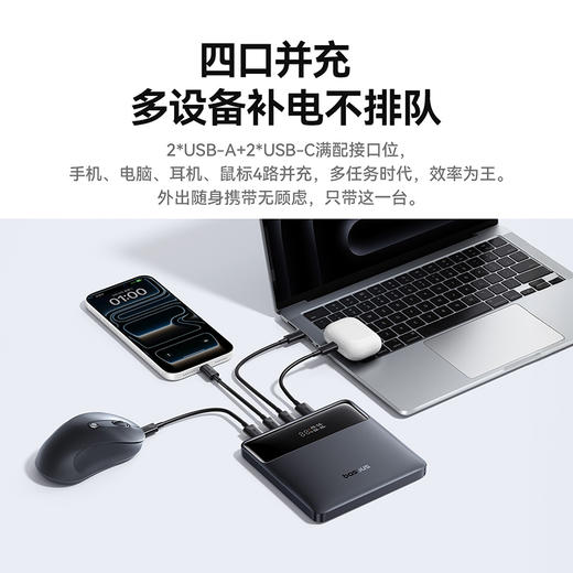 倍思 Blade H1 Lite 数显快充移动电源 20000mAh 100W 商品图4