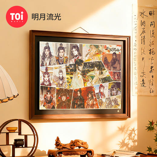 TOi图益-《天官赐福》漫画-拼图-明月流光-1000片 商品图0