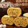 【严选】【口感绵密有嚼劲 美味又饱腹抗饿八珍糕】众喜佳缘小米八珍糕/坚果茯苓八珍糕/红枣山药/黄芪党参八珍糕250克/袋   （厂家直发） 商品缩略图1