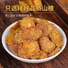 【严选】  众喜佳缘软糯酸甜可口甘草山楂100克/袋  （厂家直发） 商品缩略图2