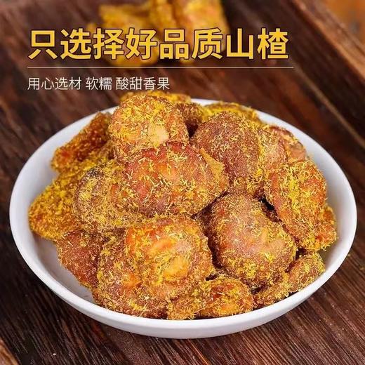 【严选】  众喜佳缘软糯酸甜可口甘草山楂100克/袋  （厂家直发） 商品图2