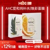 【双十一必抢百元内实用好物精选】AHC爱和纯补水焕彩面膜 商品缩略图0