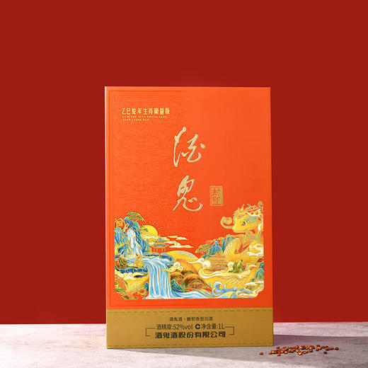 【积分抵钱】预售  酒鬼 封印 蛇年生肖限量版 馥郁香型 52度 1L*4整箱 商品图4