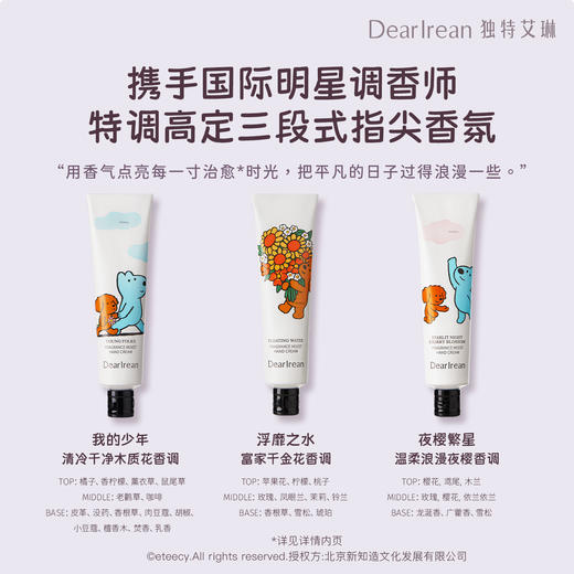 DearIrean独特艾琳 香氛凝润护手霜35ml (Eteecy联名款)  面护级植萃 快速吸收 无油膜感 48小时发货 商品图4