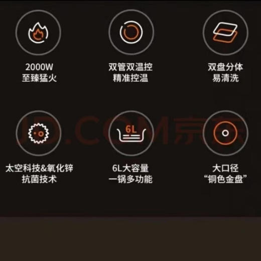 九阳HG60-G955电火锅[DQ8] 商品图1