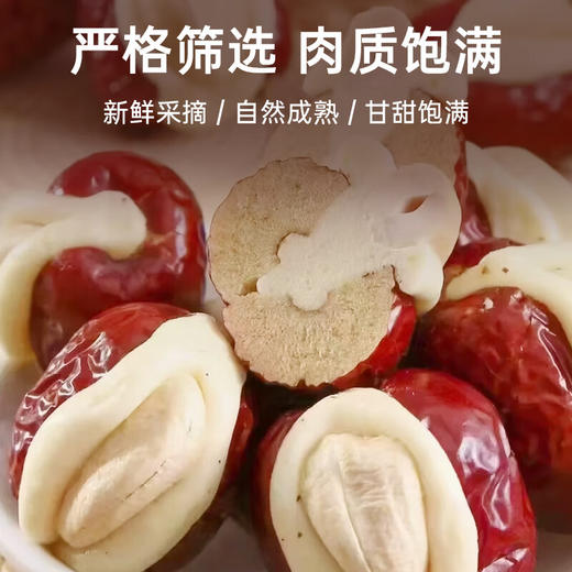 【新疆】腰果泡芙枣500g 商品图2