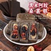 【严选】 众喜佳缘甄选食材休闲小零食黑米阿胶桑葚糕300克/盒  （厂家直发） 商品缩略图0
