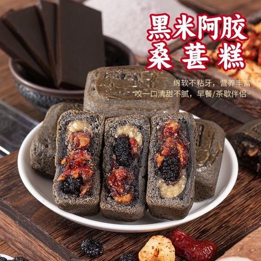 【严选】 众喜佳缘甄选食材休闲小零食黑米阿胶桑葚糕300克/盒  （厂家直发） 商品图0