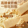 【严选】 众喜佳缘代餐饱腹酥脆不甜腻白芸豆威化蛋白棒200克/盒   (厂家直发） 商品缩略图2