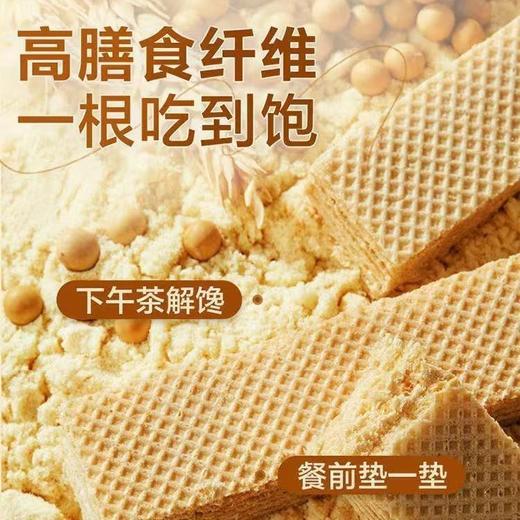 【严选】 众喜佳缘代餐饱腹酥脆不甜腻白芸豆威化蛋白棒200克/盒   (厂家直发） 商品图2