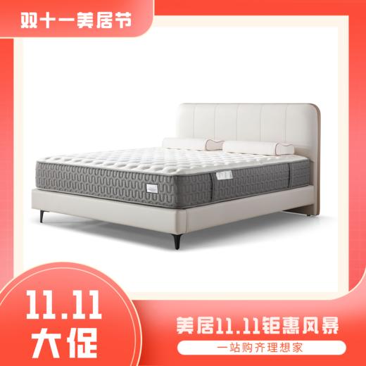 【华美乐】【慕思集团品牌思丽德赛】BDL1-105床架+MDV1-025床垫【定金】【粤湾】【双十一】 商品图0