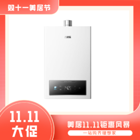万家乐ZH2升级款新品零冷水16L 燃气热水器Z2C1双增压恒温WiFi智控 16L 新品零冷水JSQ25-16Z2C1 门店款ZH2升级新品Z2C1皓月白【粤湾】【双十一】